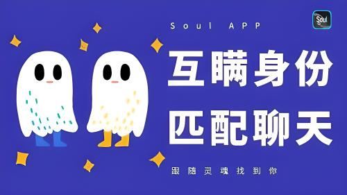 soul注册需要验证码吗?